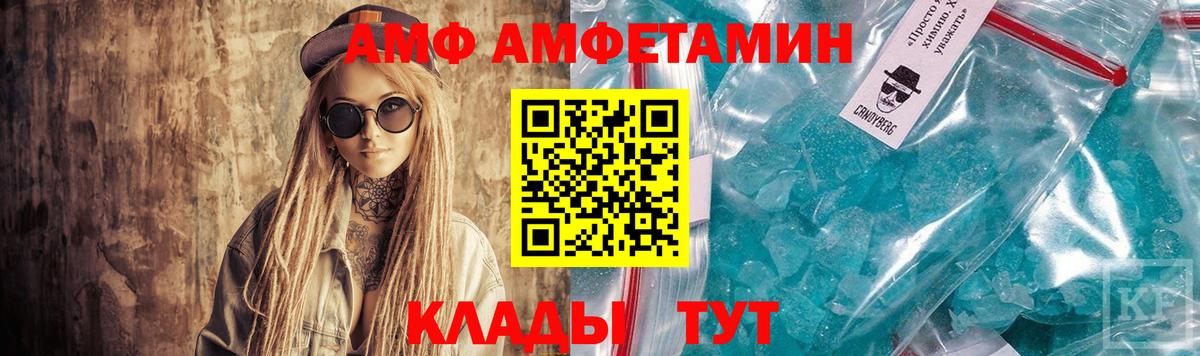 АМФЕТАМИН Premium Бирск