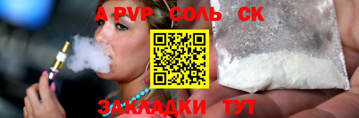 Бирск  Alpha-PVP  Вход с VPN  Alpha-PVP СК КРИС 