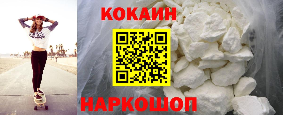 Бирск  COCAIN Перу  Вход с VPN 