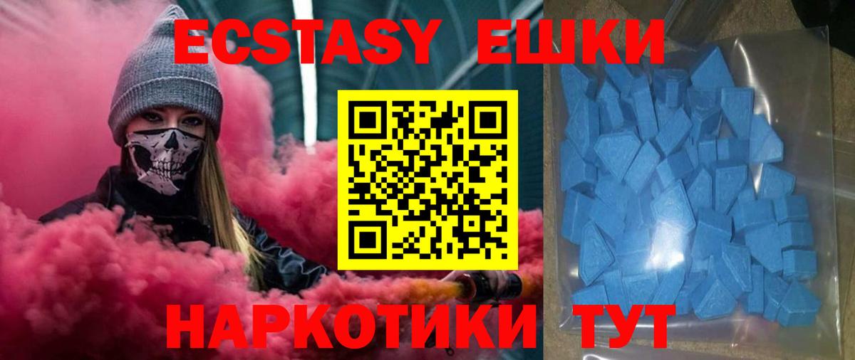 ЭКСТАЗИ круглые Бирск