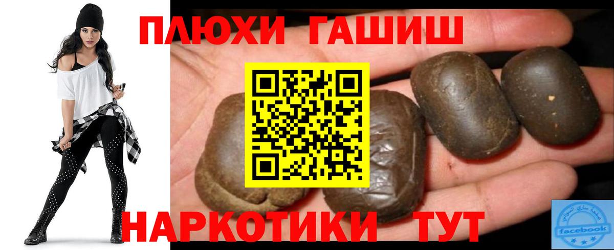 Бирск  ГАШИШ индика сатива  Вход с VPN  Гашиш  Гашиш Cannabis 