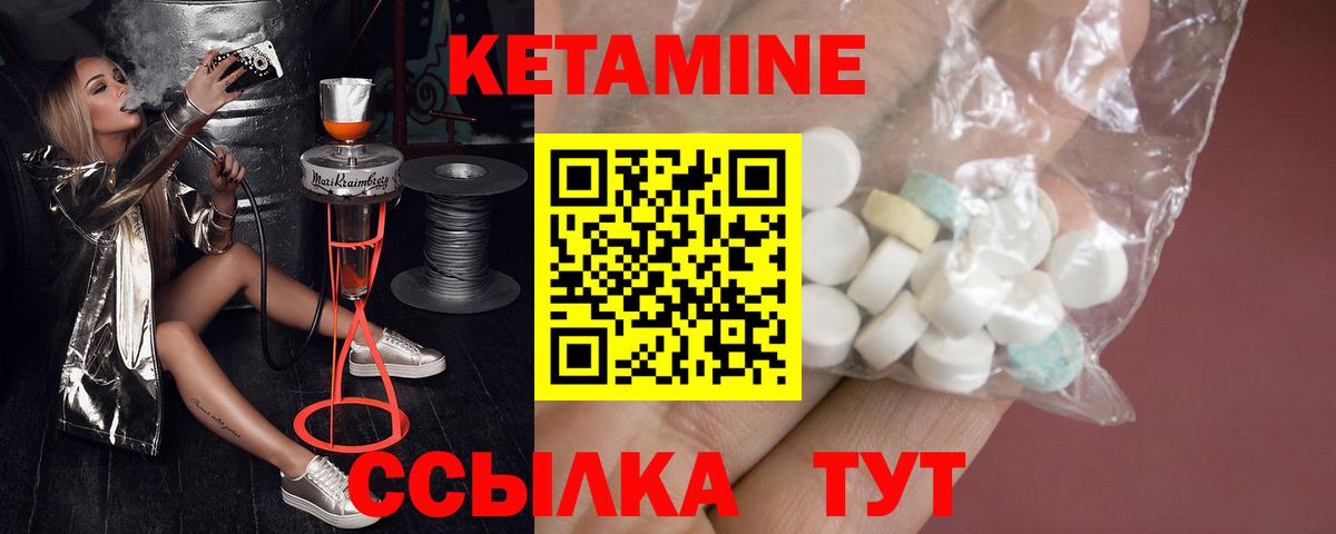 Кетамин ketamine Бирск