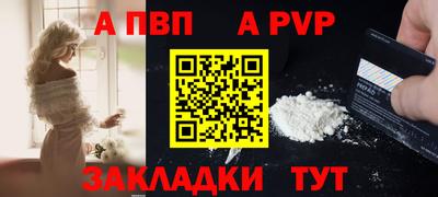 стафф Ипатово
