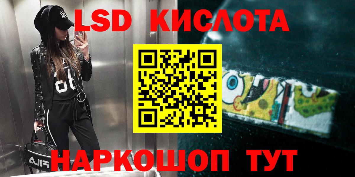 ЛСД экстази ecstasy Бирск