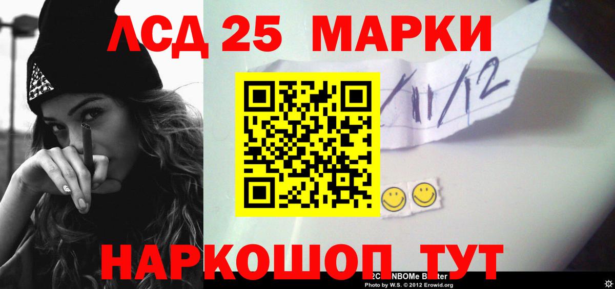 ЛСД экстази кислота  Вход с VPN  Бирск  LSD-25 экстази кислота 