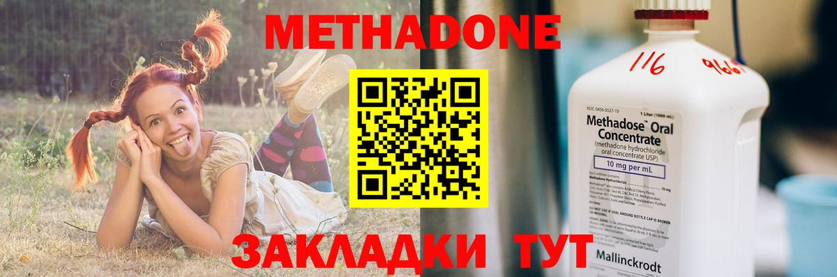 МЕТАДОН мёд  Вход с VPN  Метадон кристалл  Бирск 