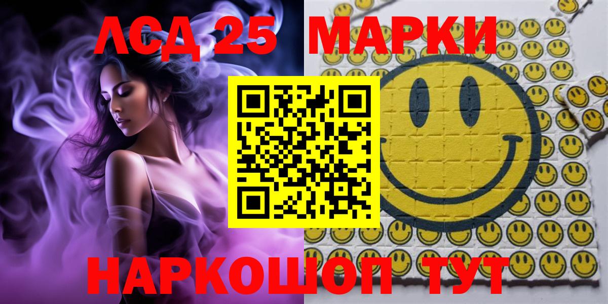 Бирск  Наркотические марки 1,5мг  Марки N-bome  Вход с VPN 