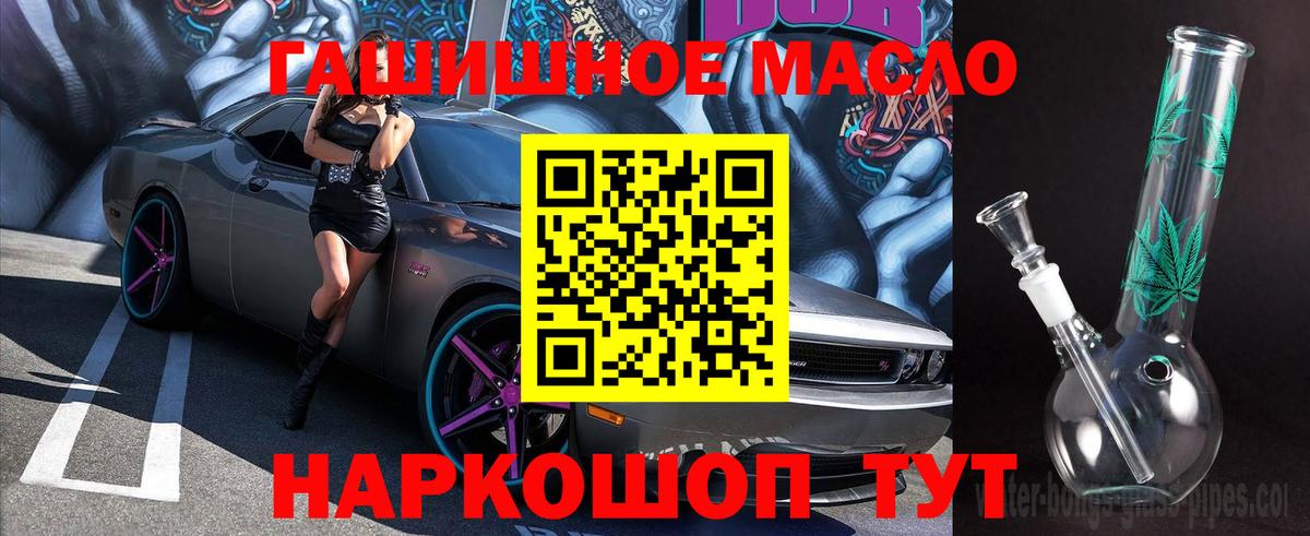 ТГК вейп Бирск
