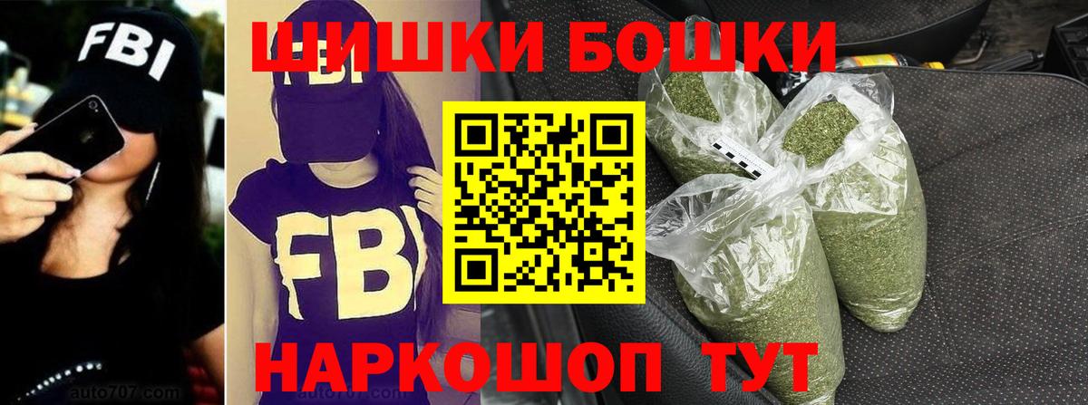 Шишки марихуана THC 21% Бирск